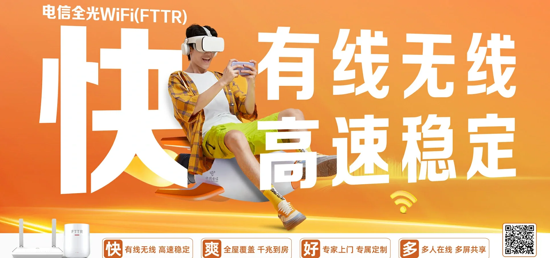 中国电信 宿州电信宽带 宽带套餐