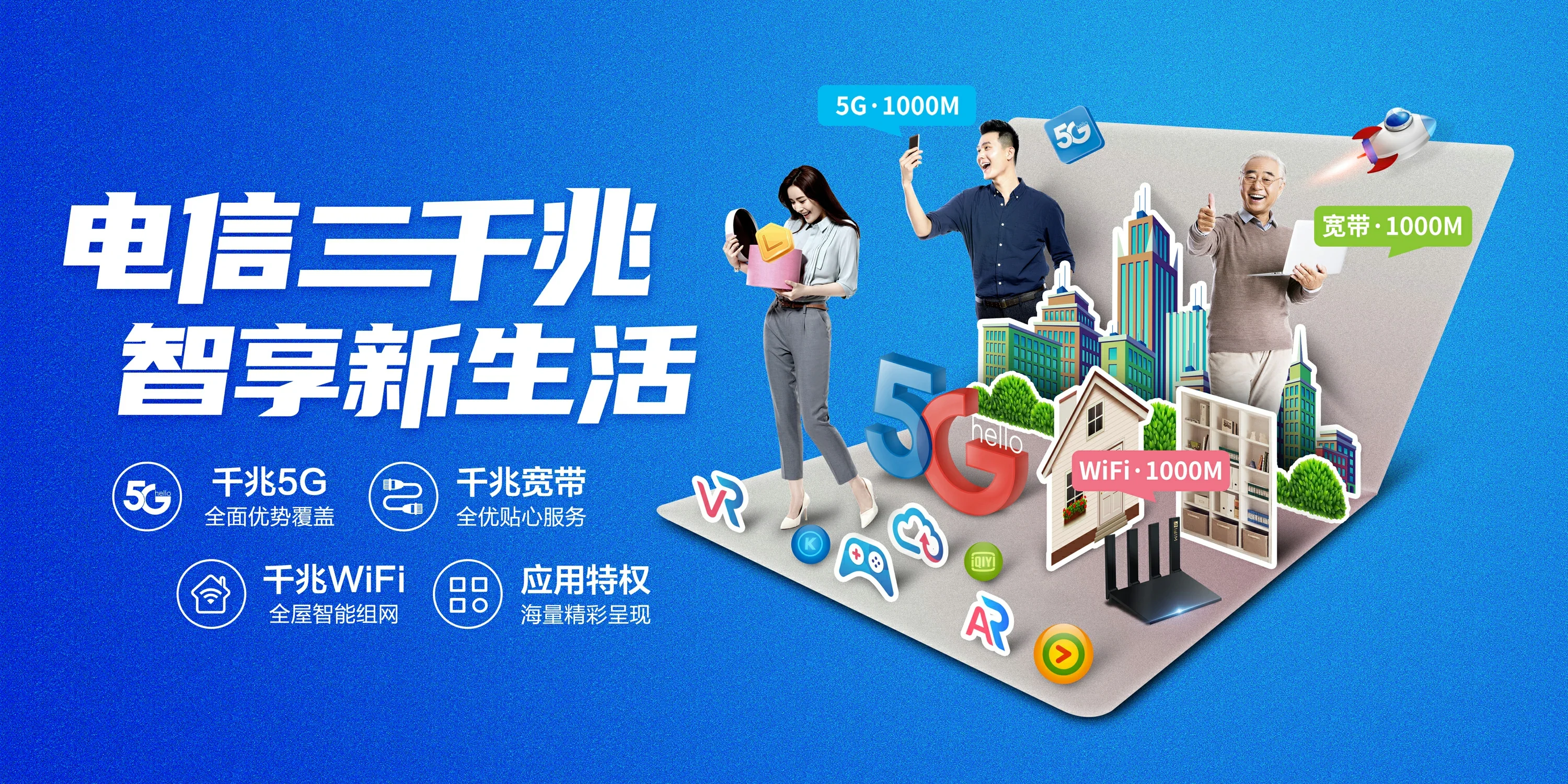 中国电信 宿州电信宽带 宽带套餐